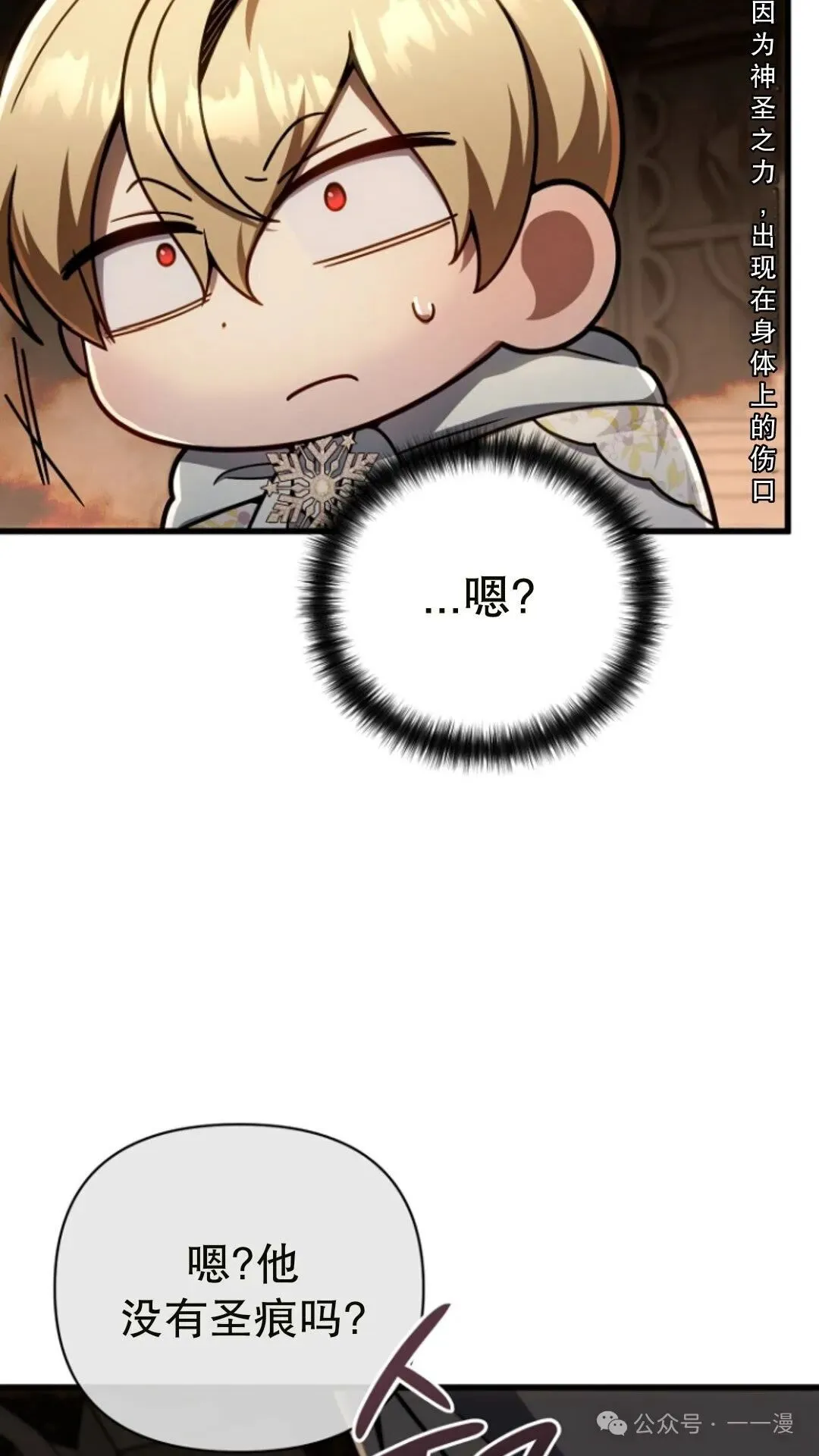 第17集 第79页