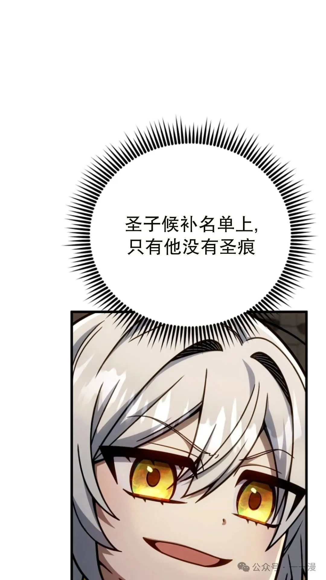 第17集 第82页