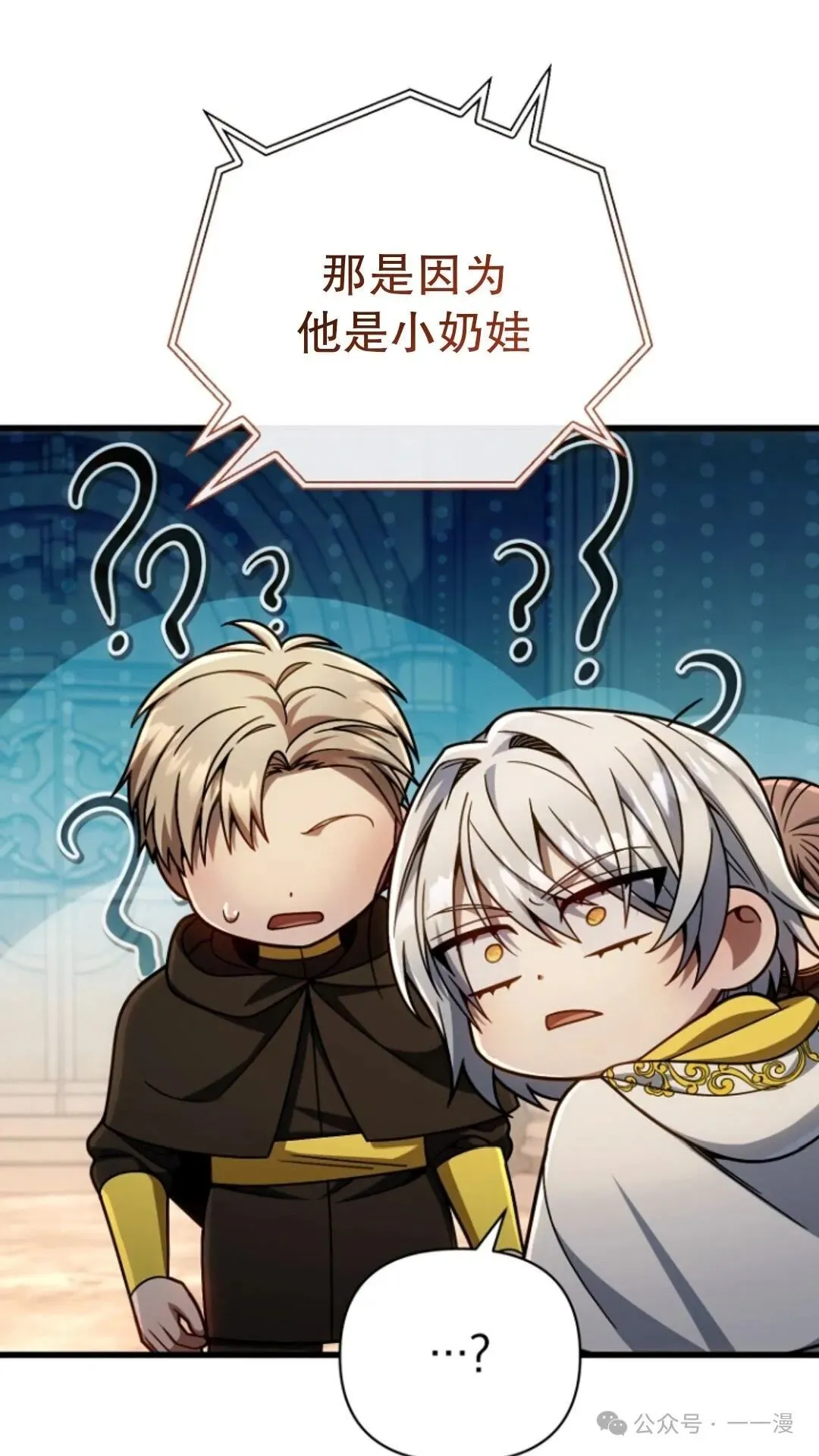 第17集 第85页
