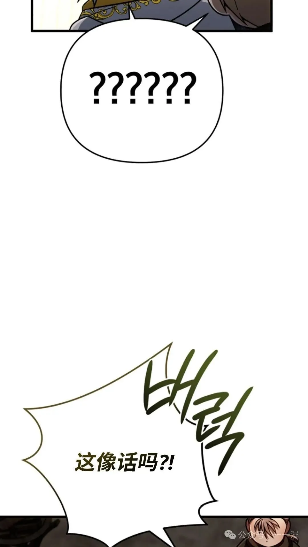 第17集 第87页