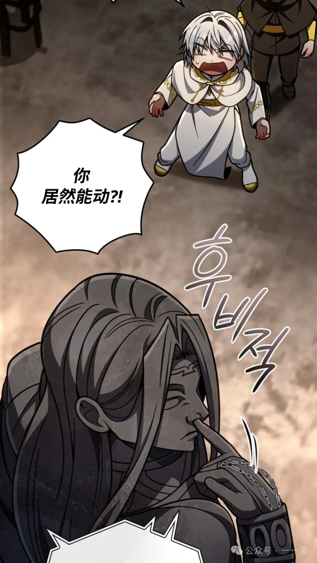 第17集 第88页