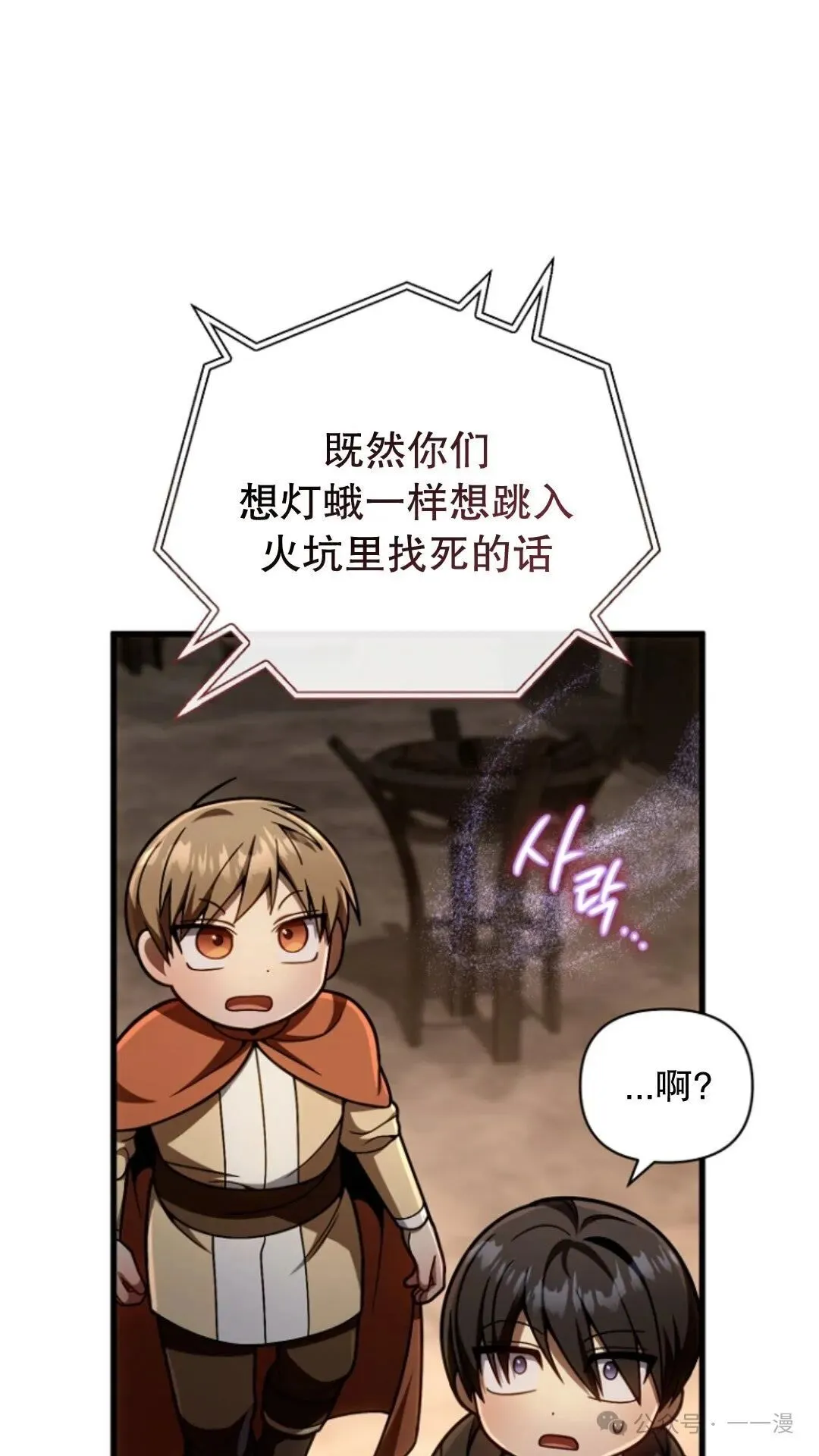 第17集 第96页