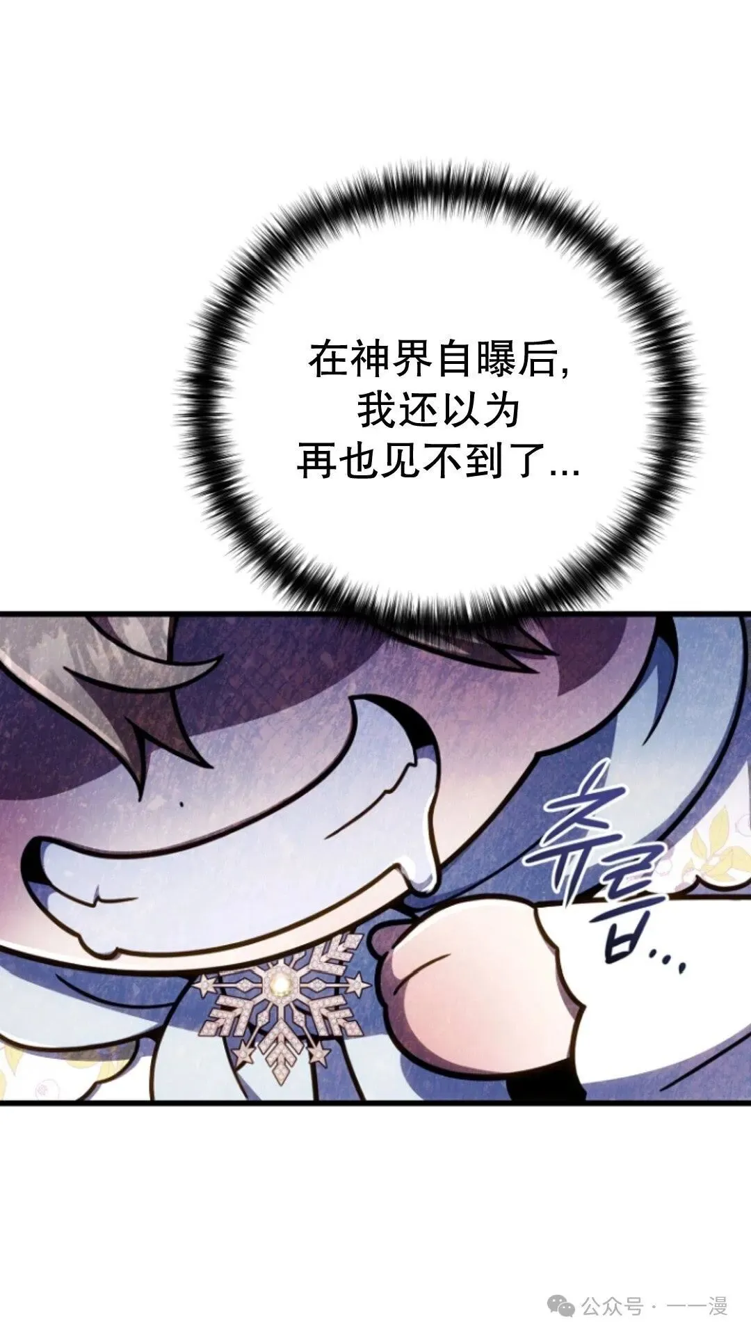 第18集 第3页