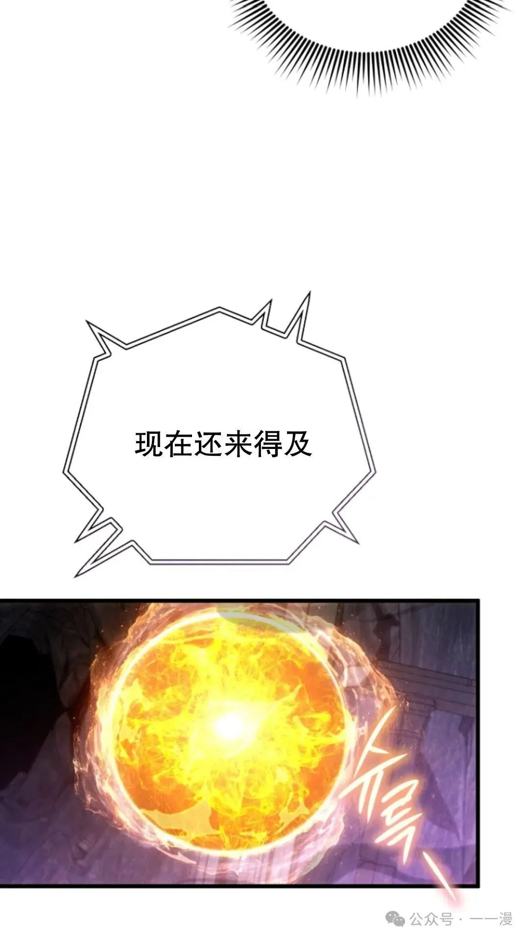 第18集 第8页