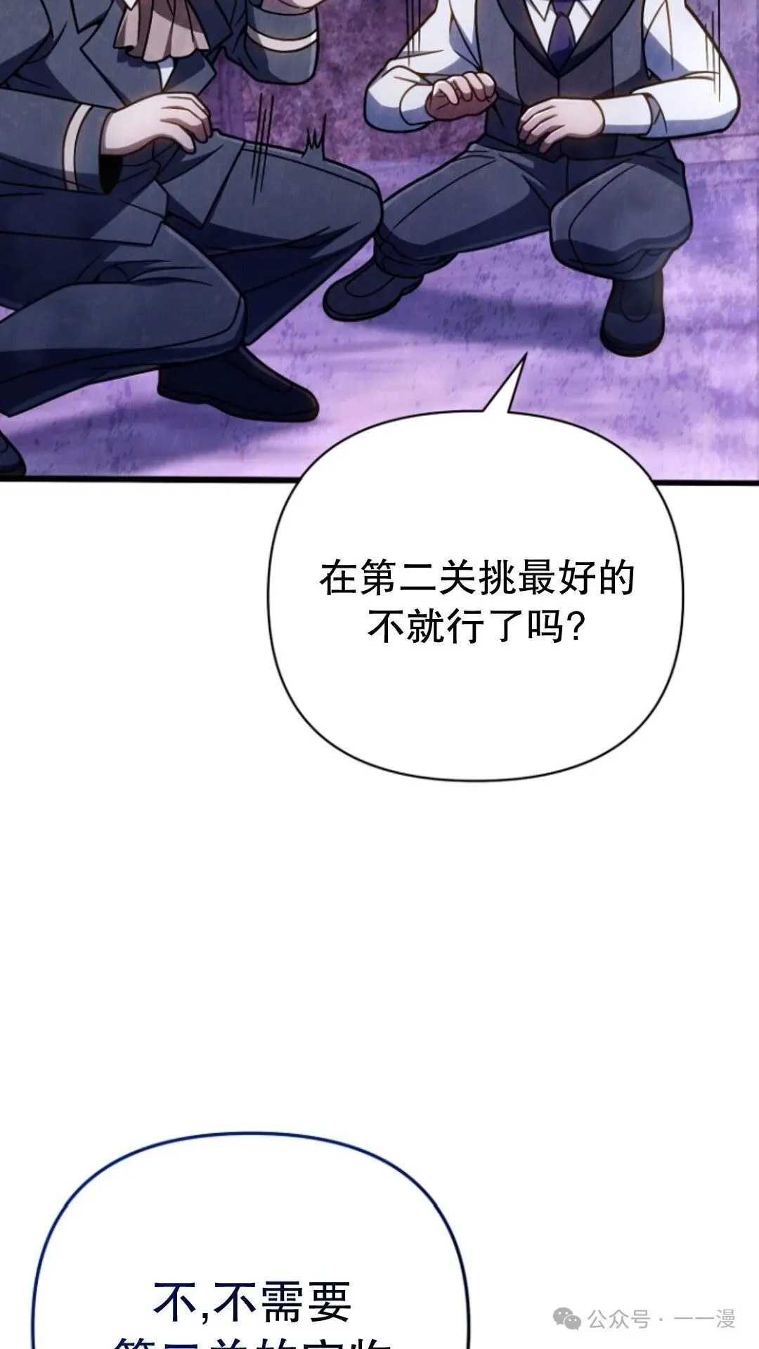 第18集 第13页