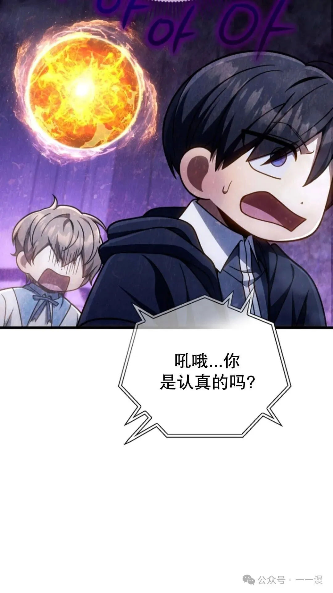 第18集 第18页
