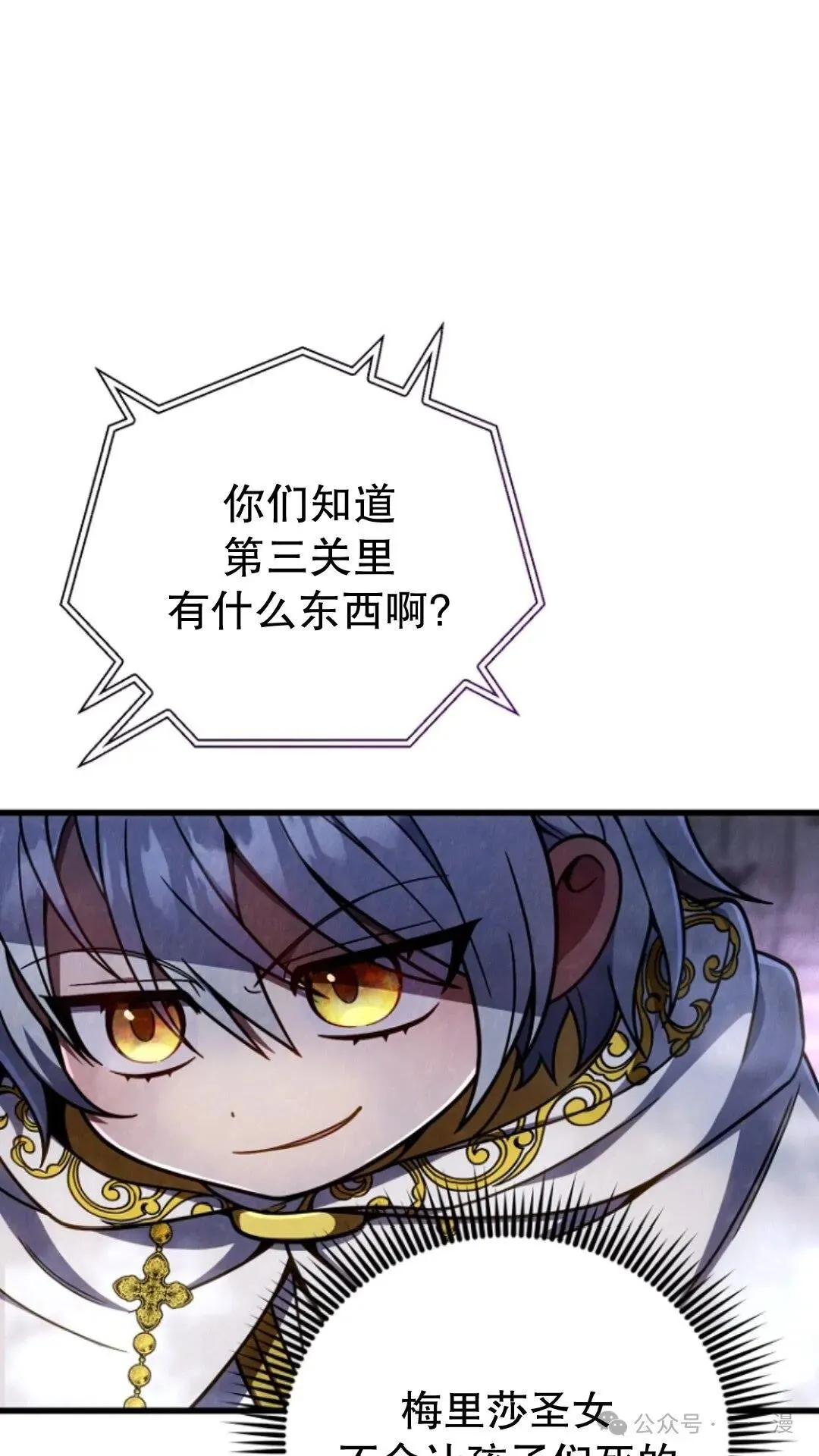 第18集 第20页
