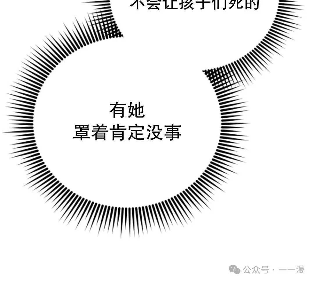 第18集 第21页