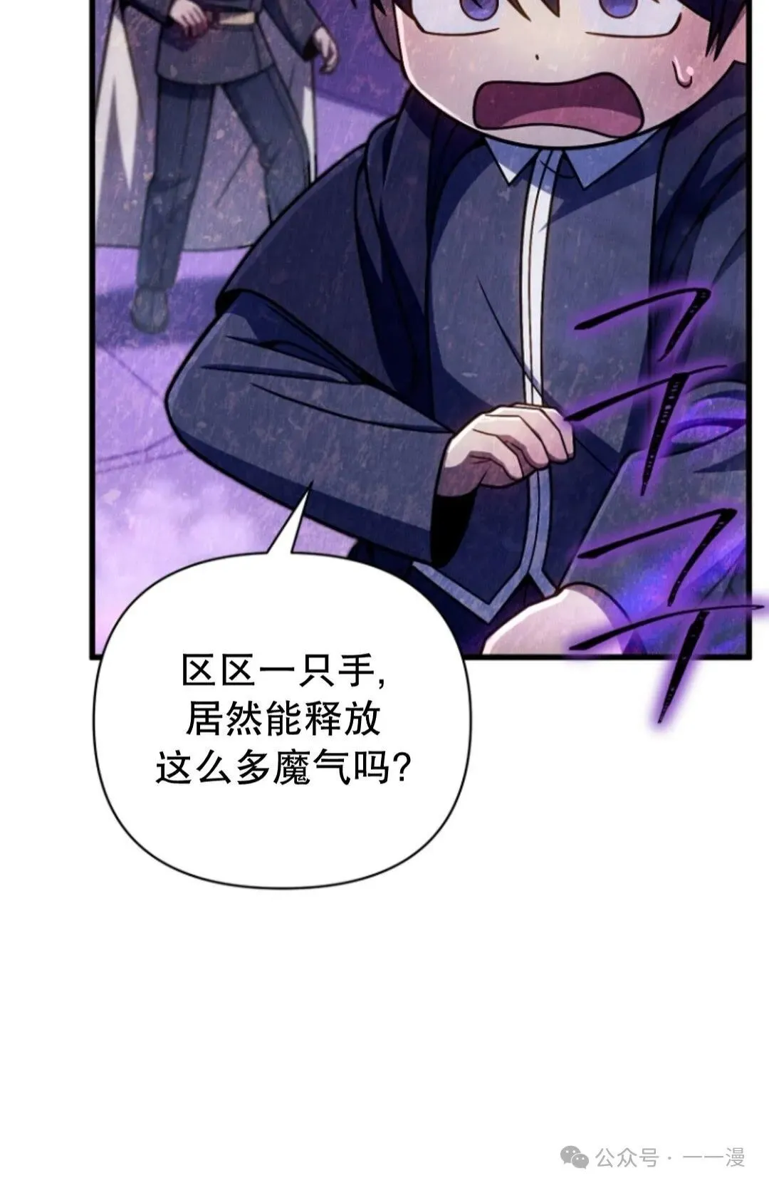 第18集 第42页
