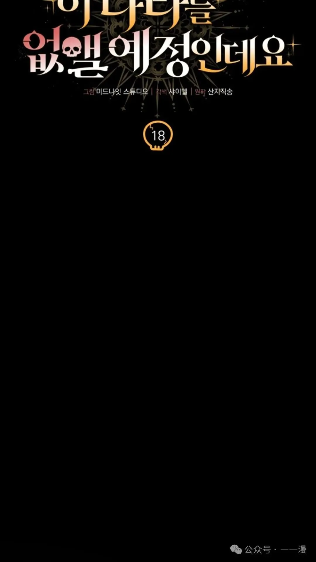 第18集 第72页