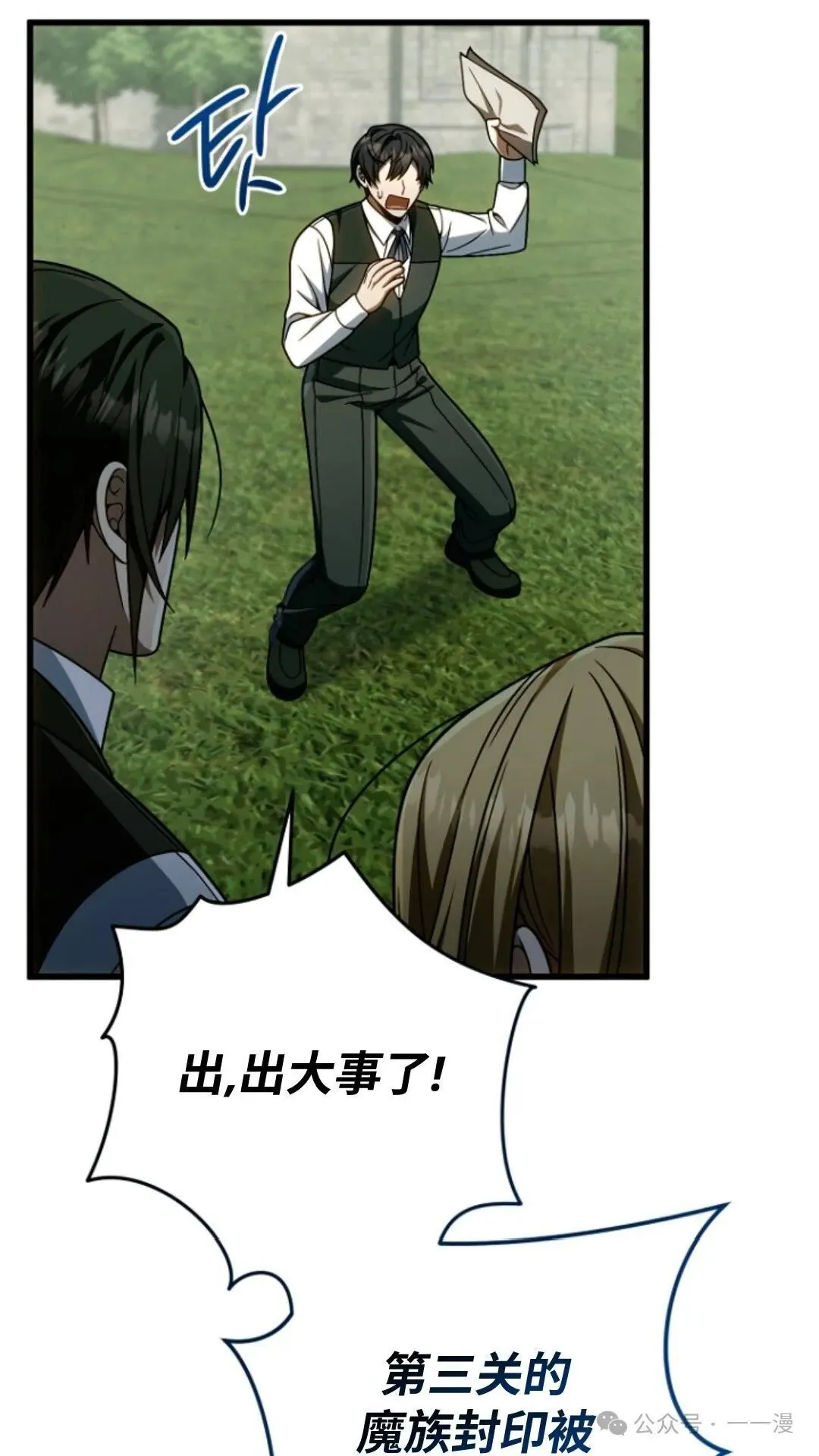 第18集 第76页