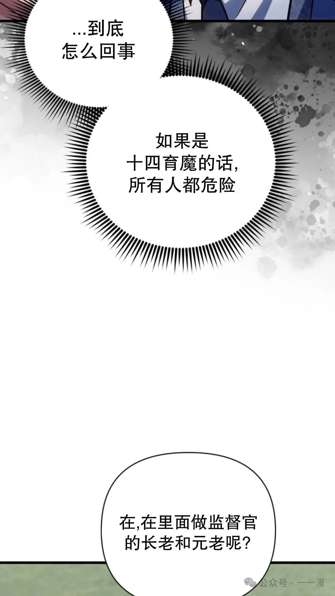 第18集 第80页