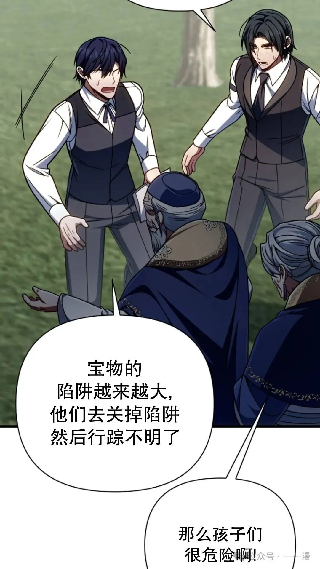 第18集 第81页