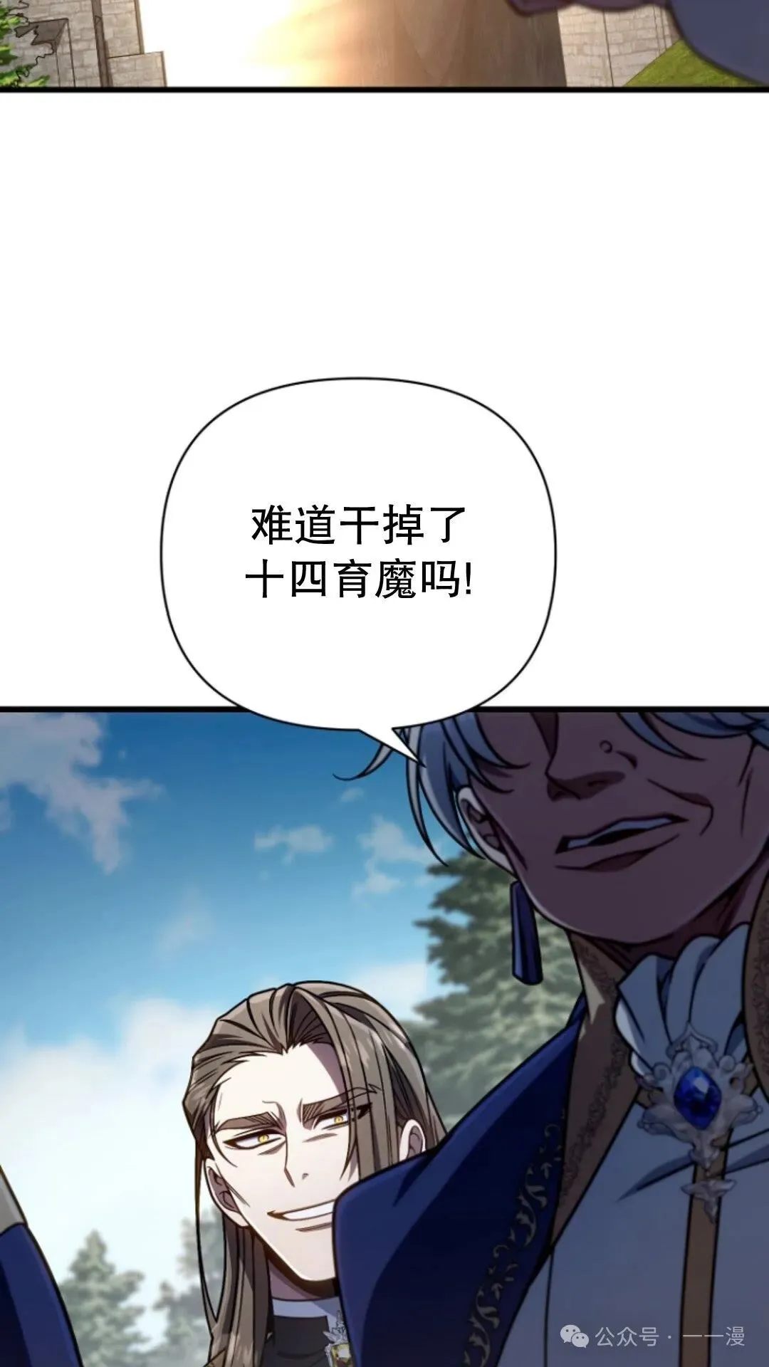 第18集 第91页