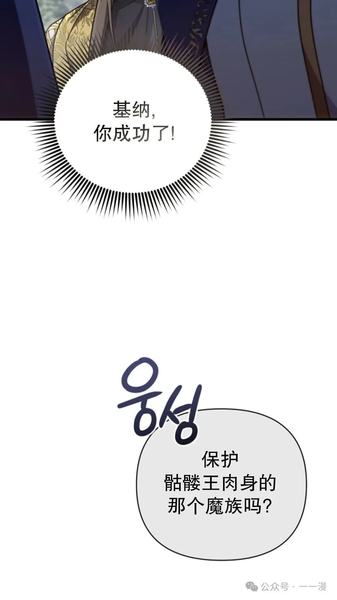 第18集 第92页