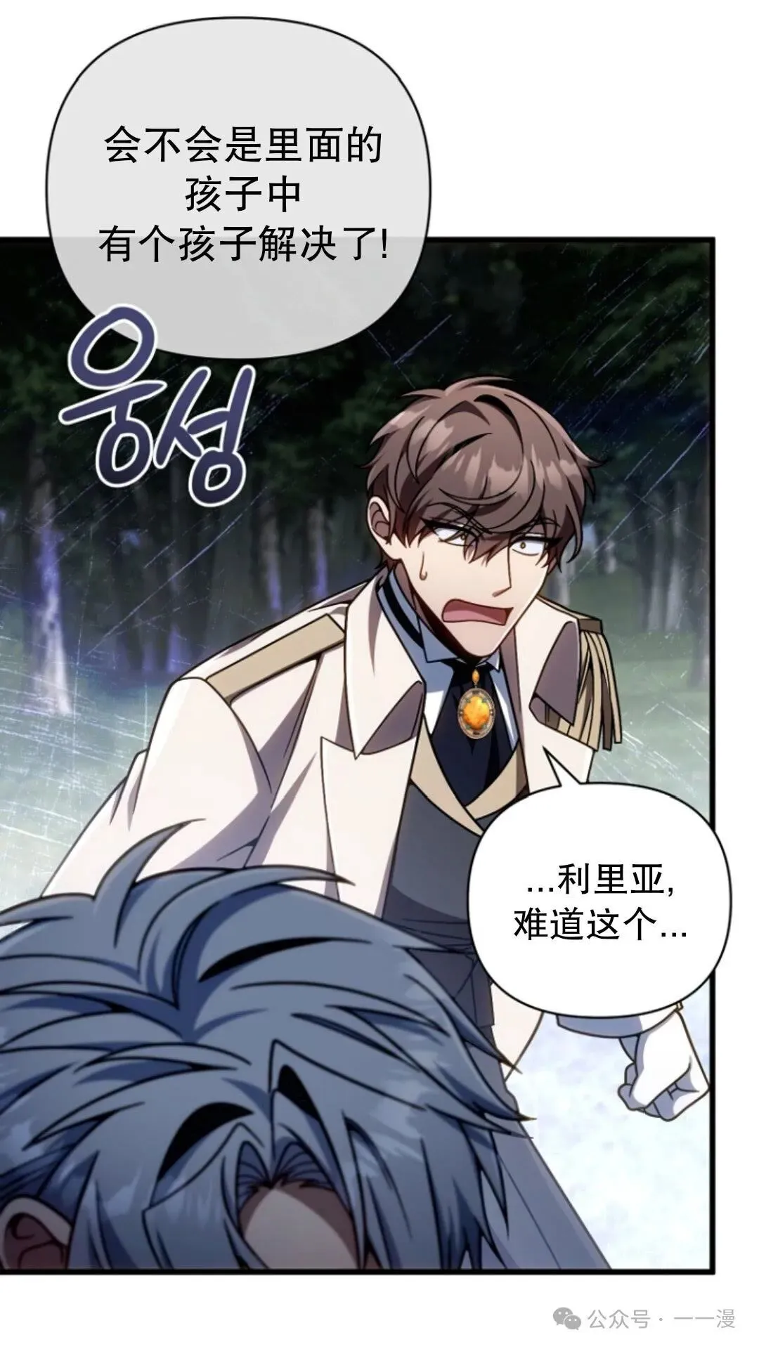 第18集 第93页