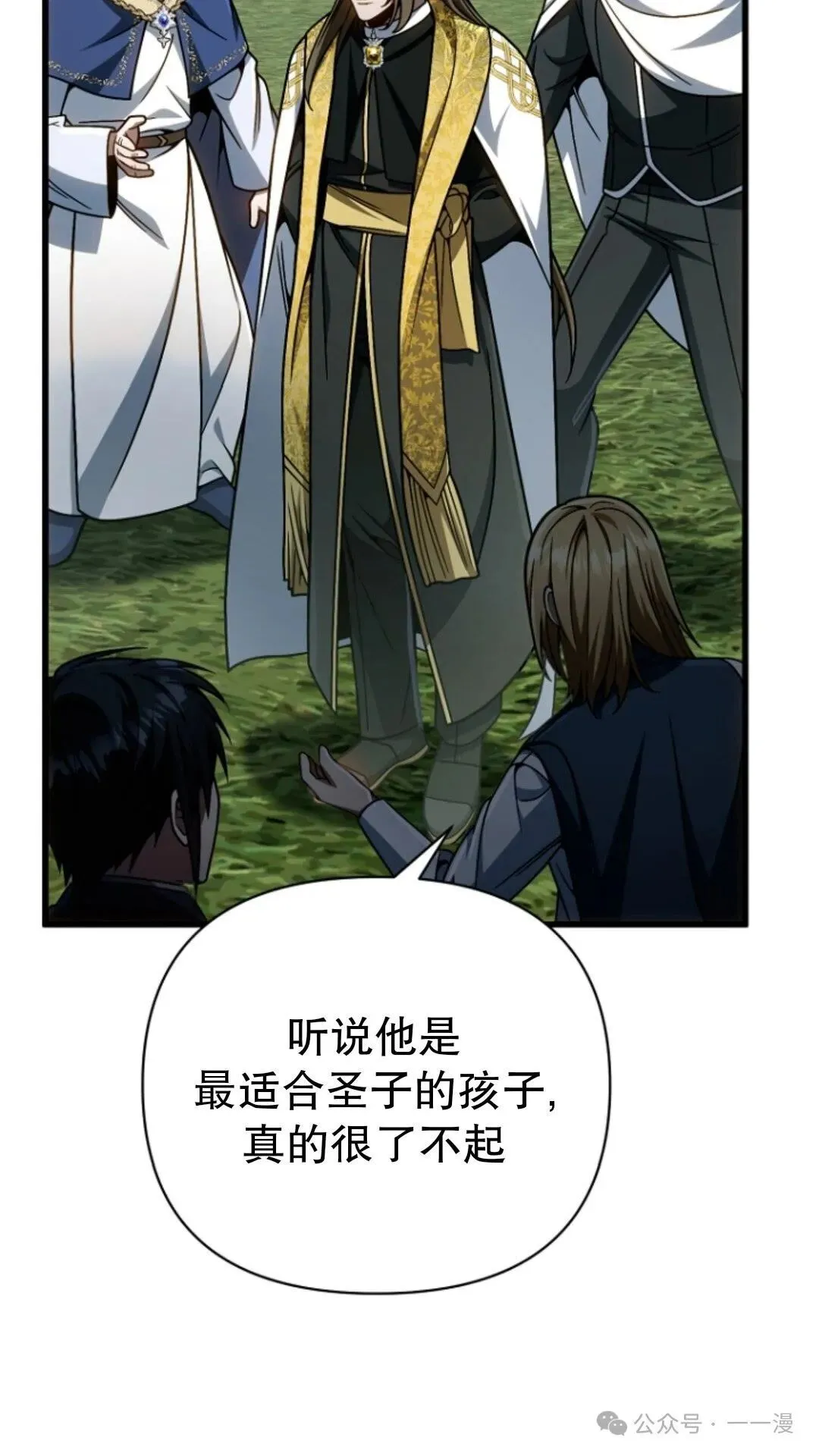 第18集 第96页