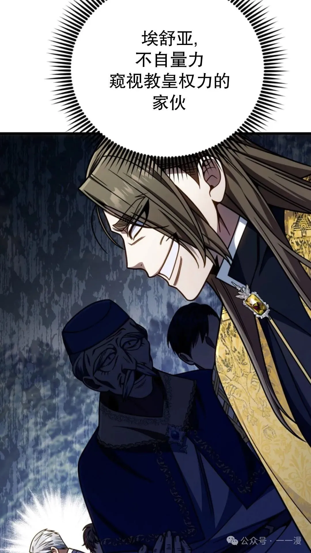 第18集 第99页