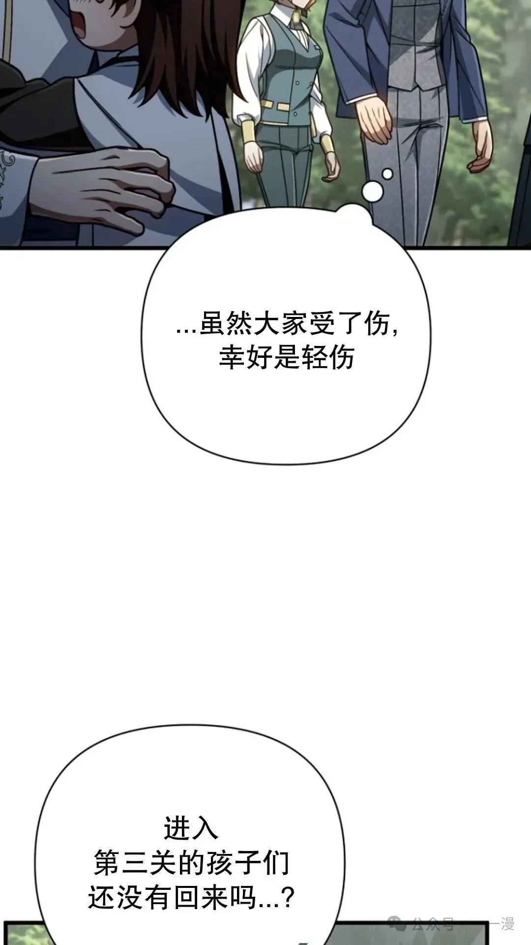第19集 第3页