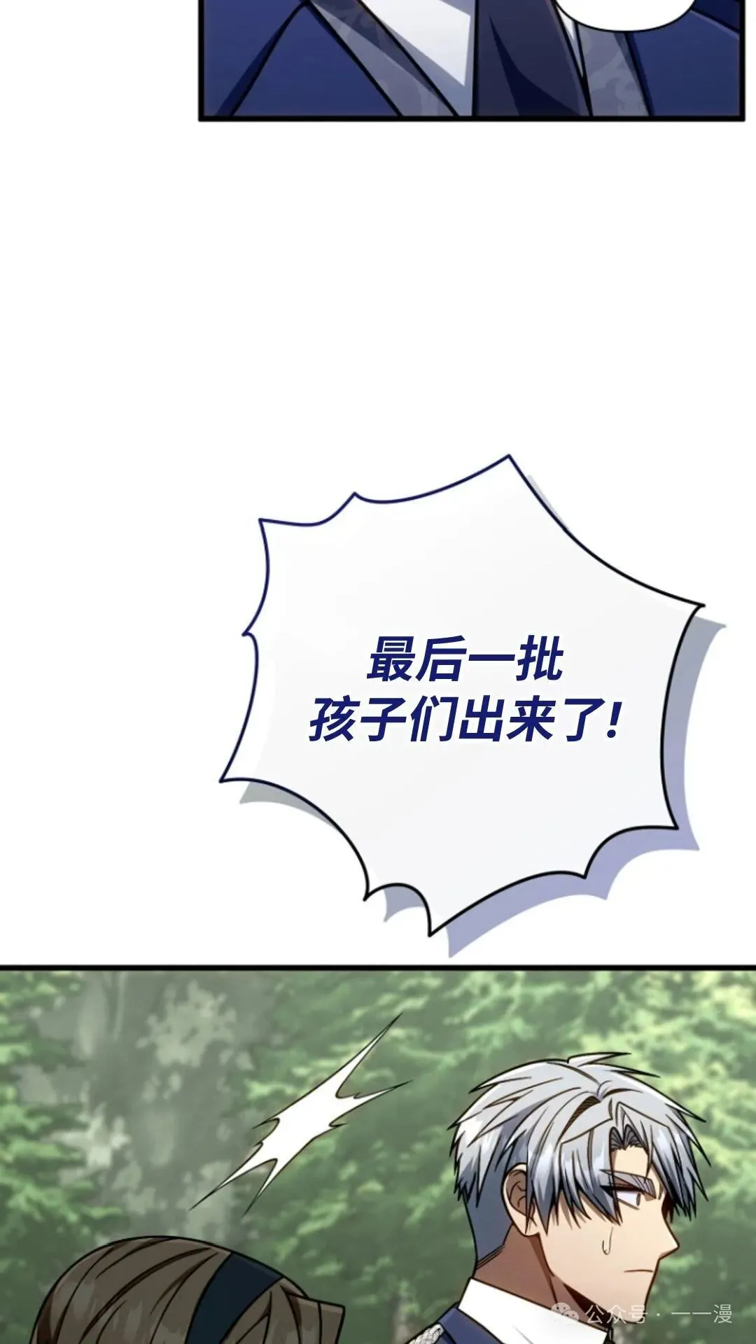第19集 第6页
