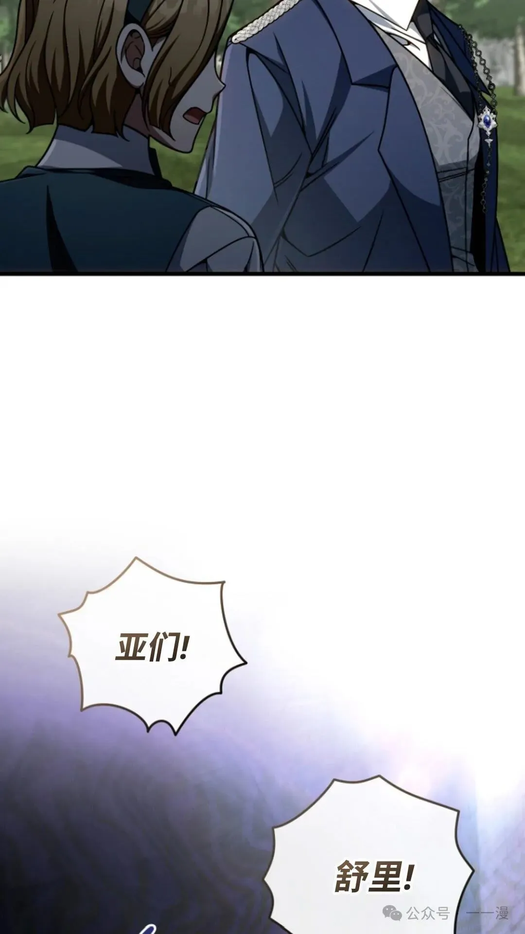 第19集 第7页