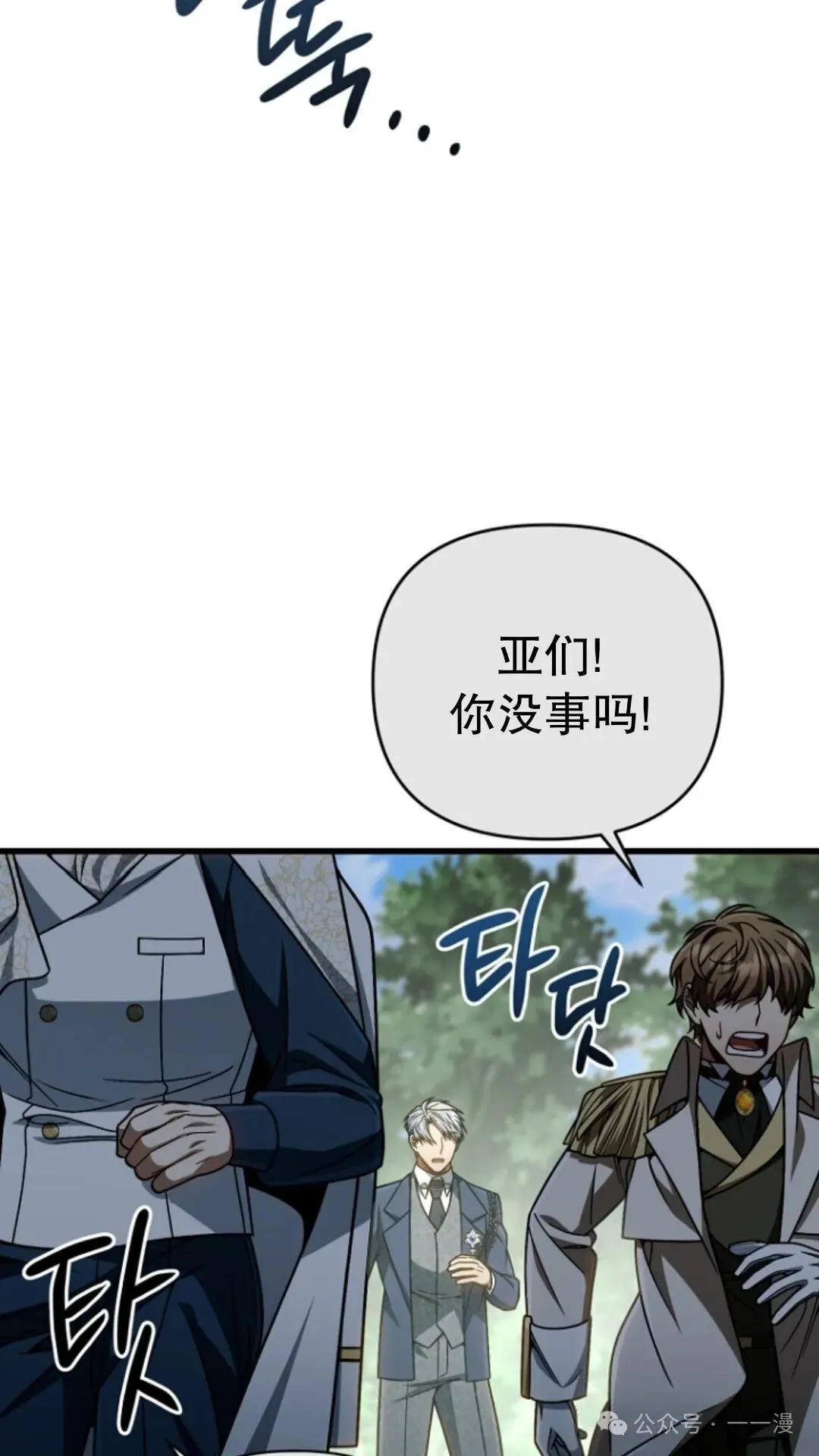 第19集 第9页