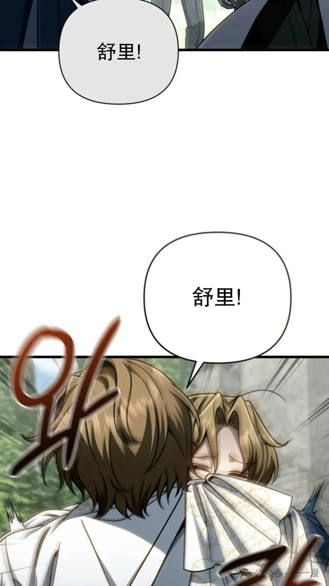 第19集 第10页