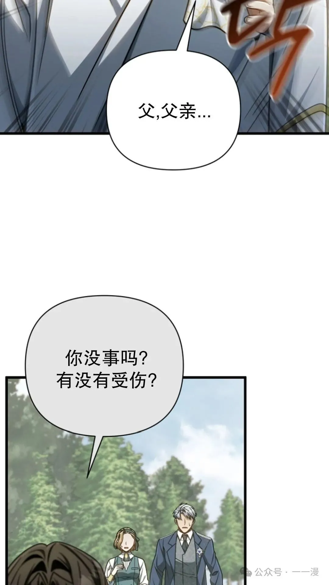 第19集 第11页
