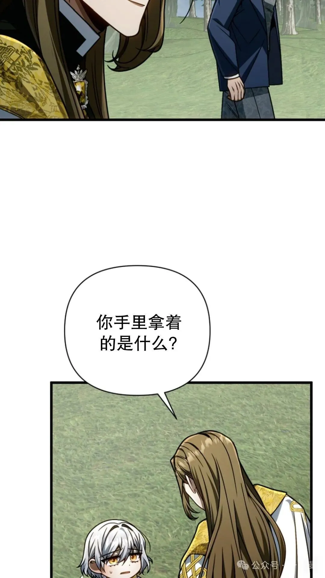 第19集 第16页