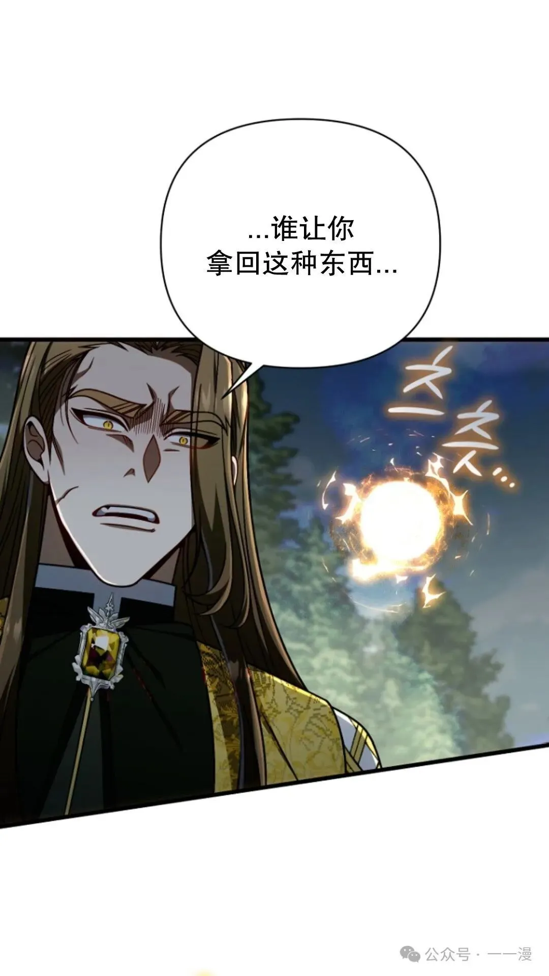 第19集 第19页