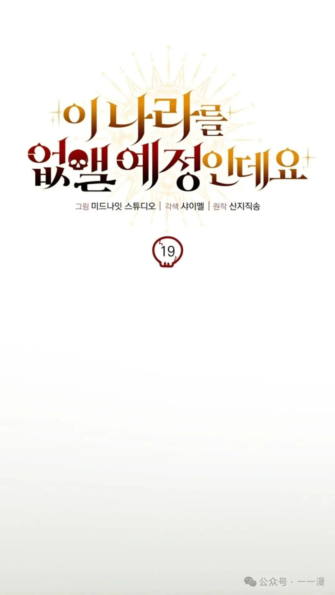 第19集 第28页