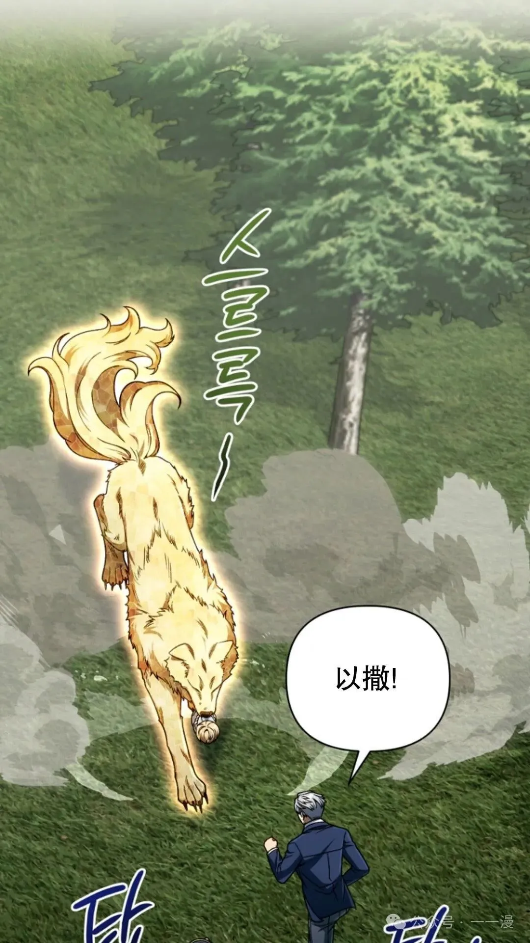第19集 第29页