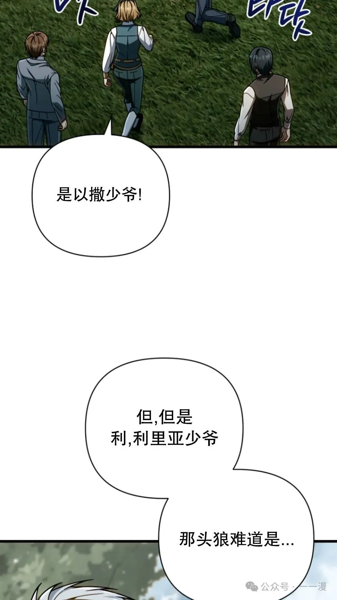 第19集 第30页