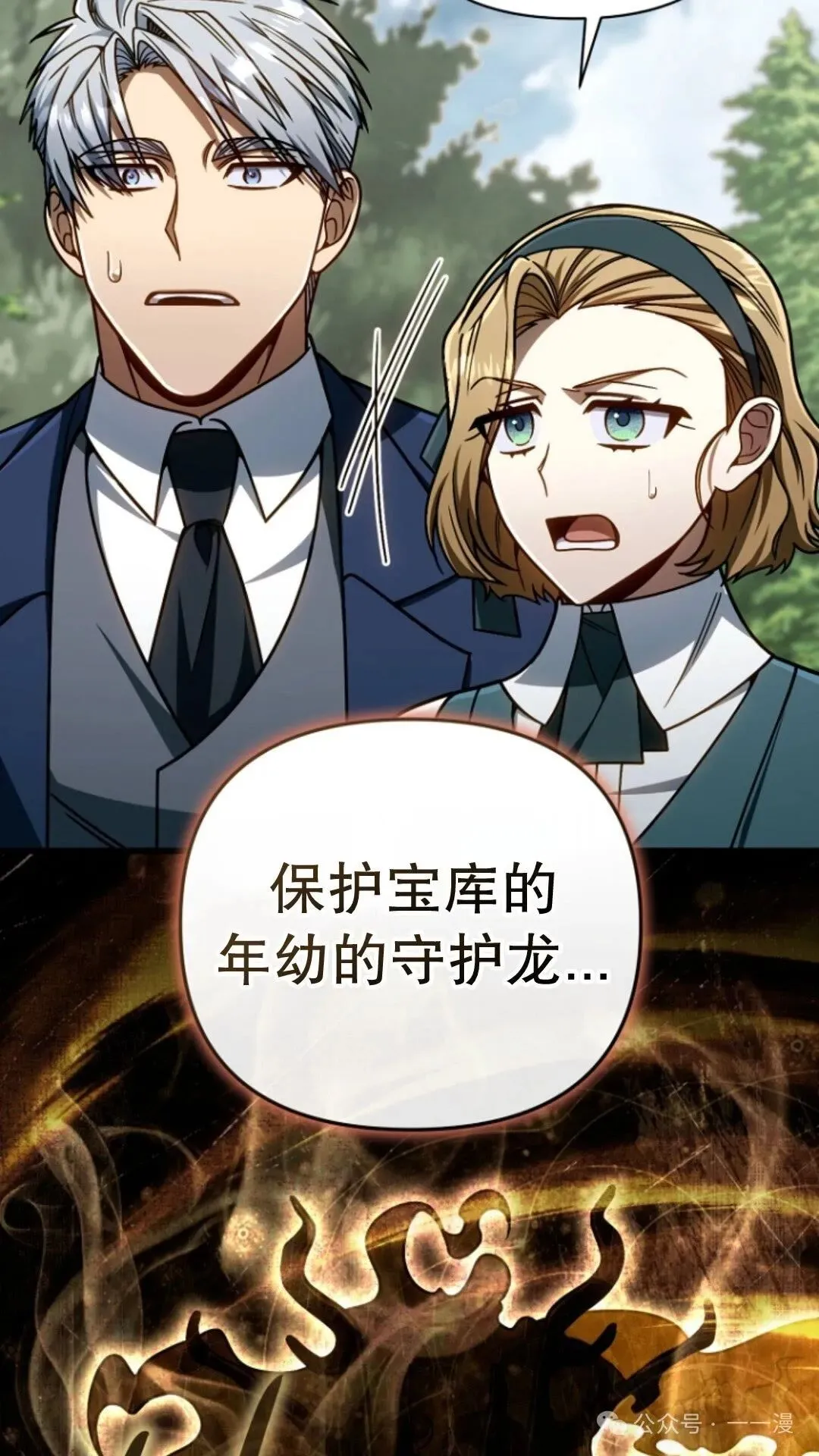 第19集 第31页