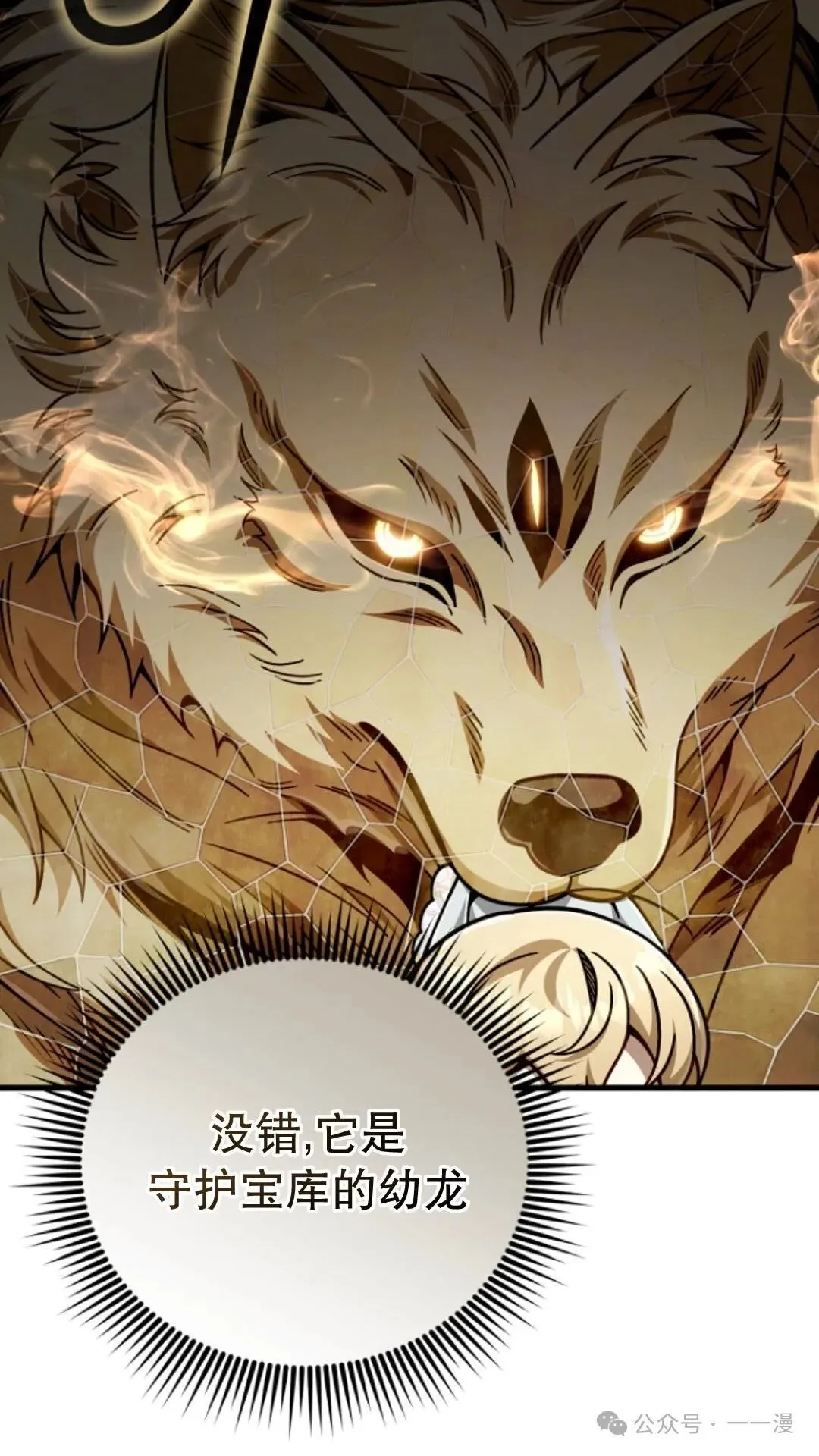 第19集 第34页