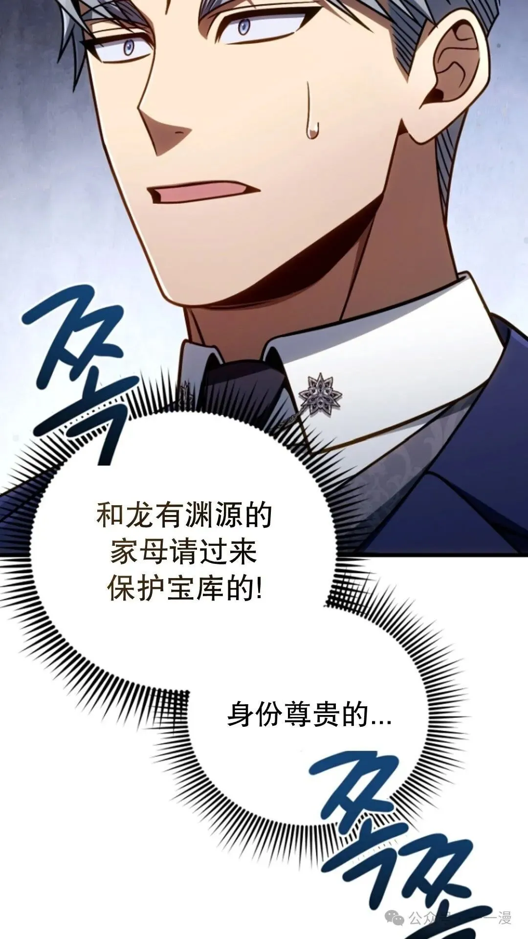 第19集 第36页