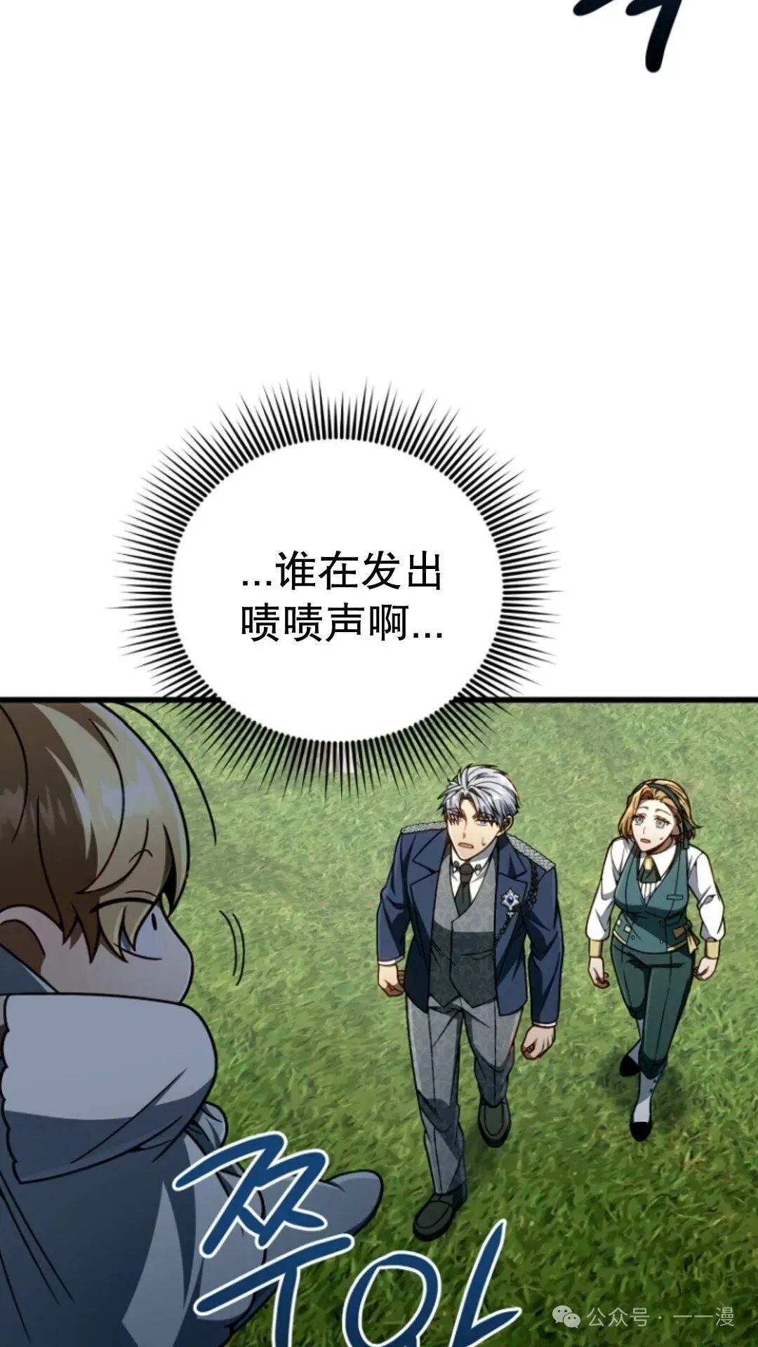 第19集 第37页