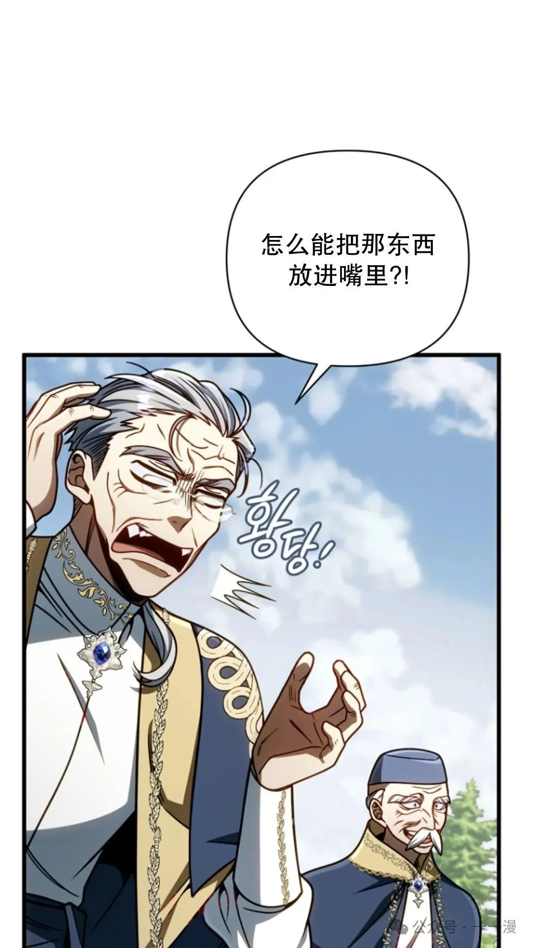 第19集 第42页
