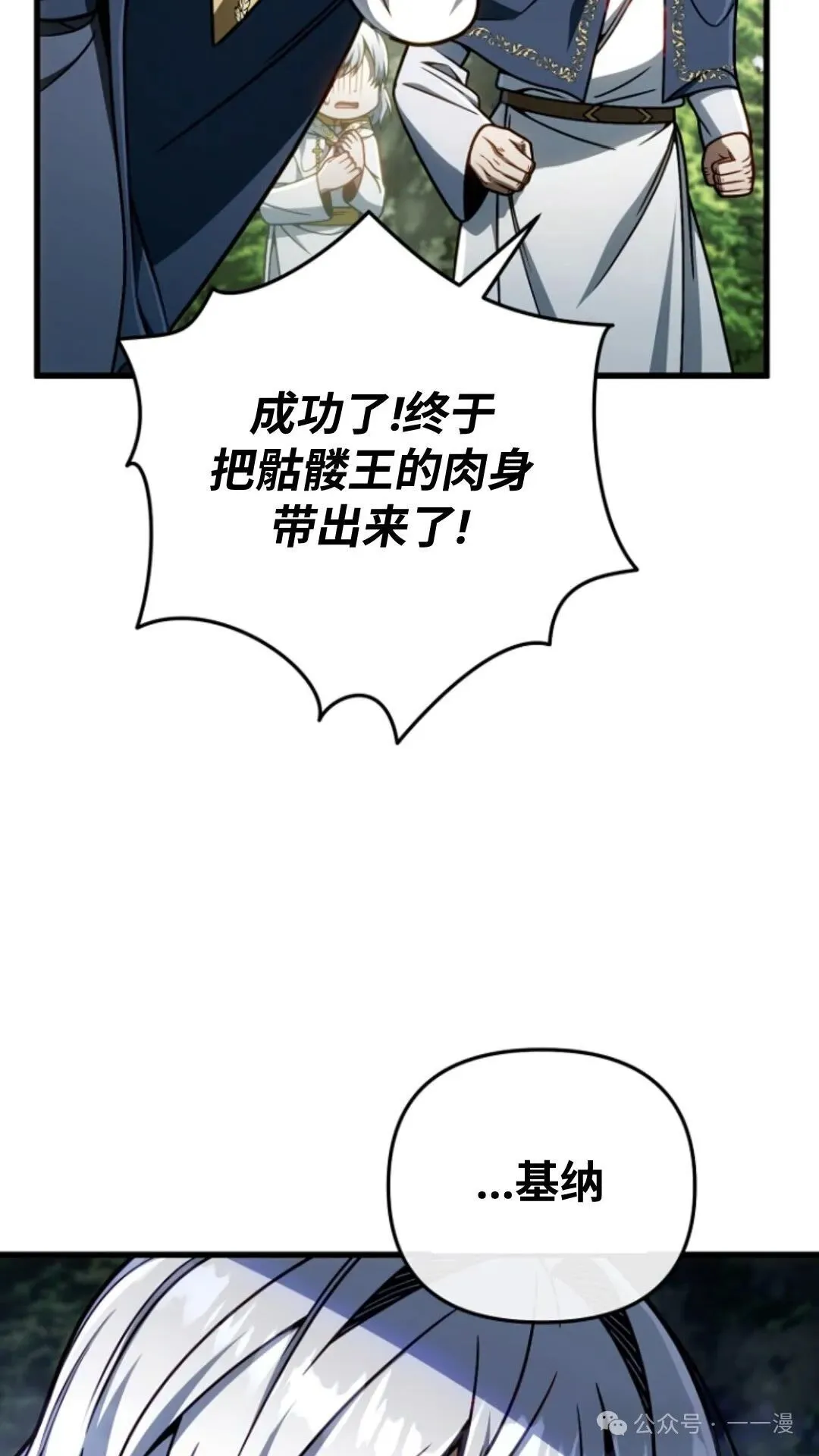 第19集 第43页