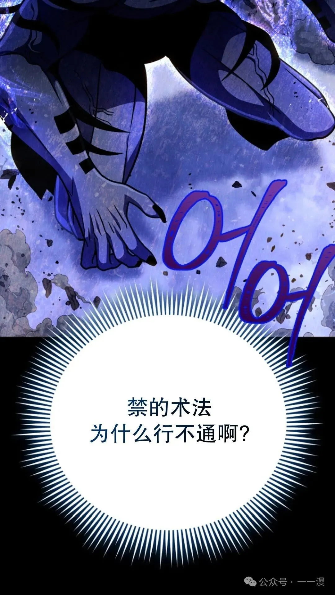 第19集 第54页