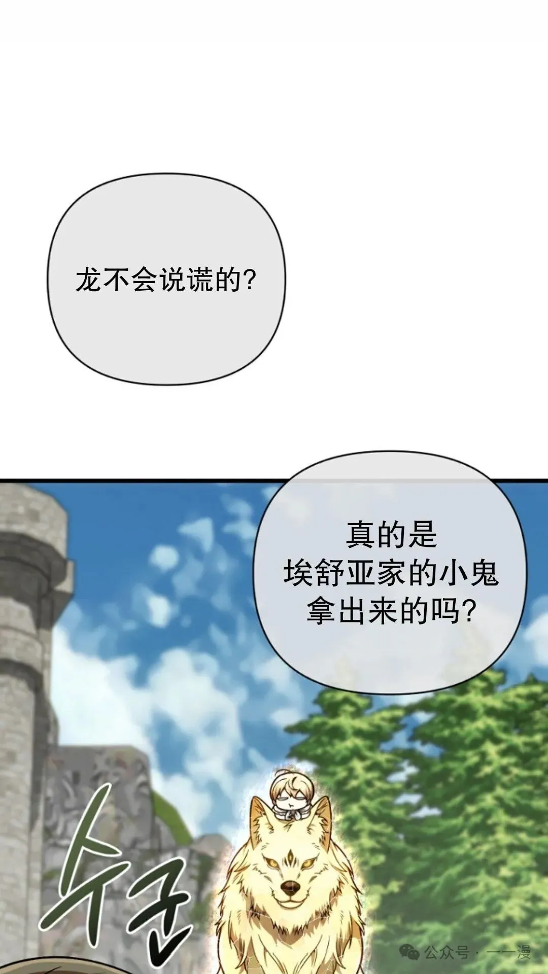 第19集 第76页