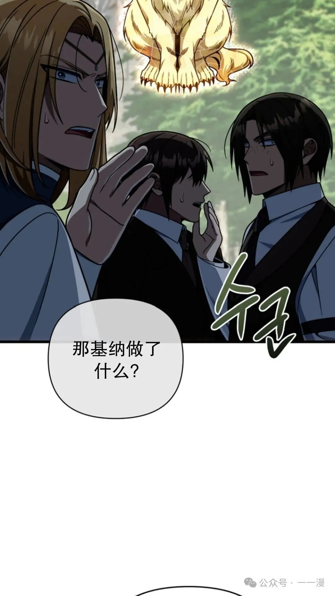第19集 第77页