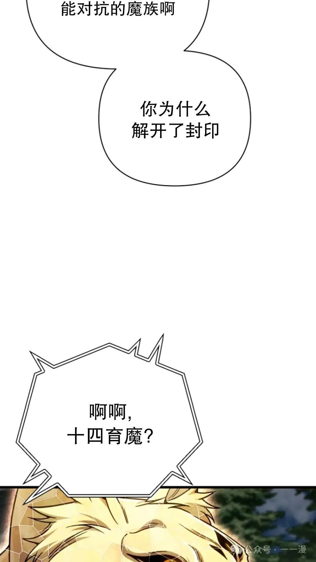 第19集 第80页
