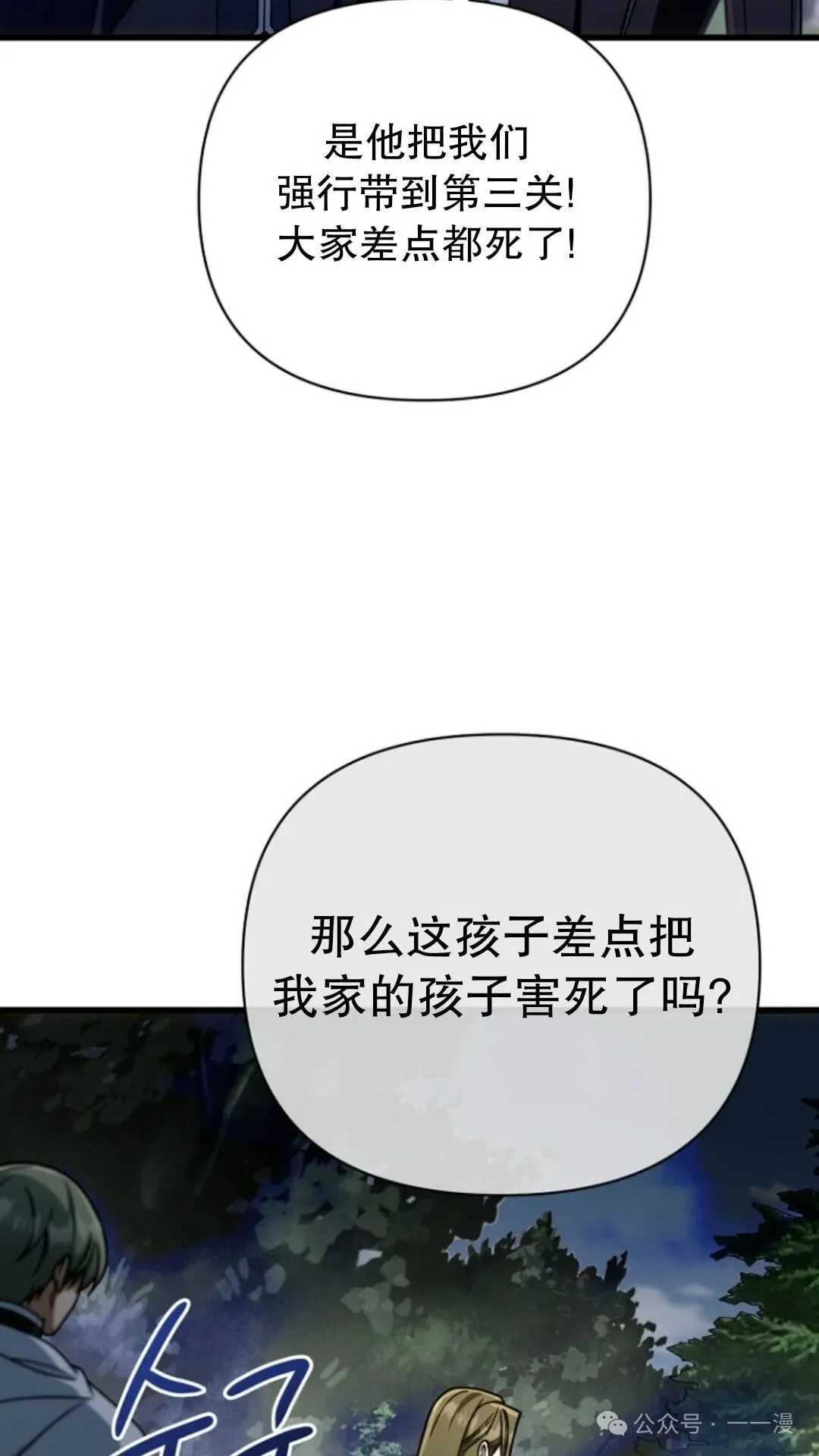 第19集 第84页