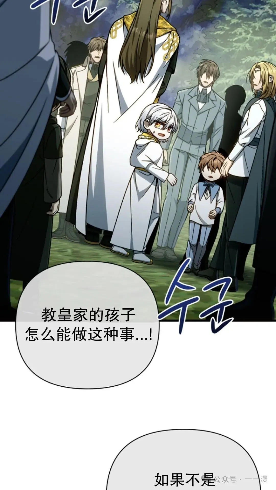 第19集 第85页