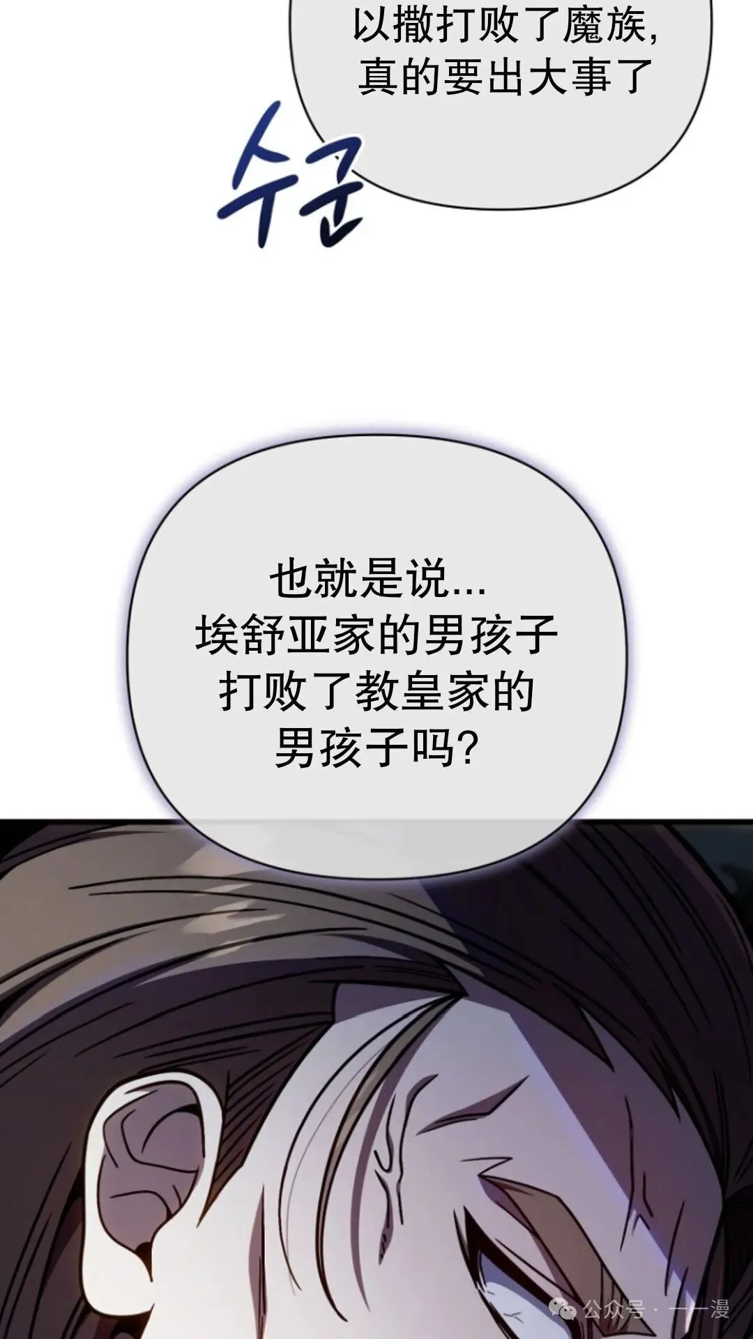 第19集 第86页