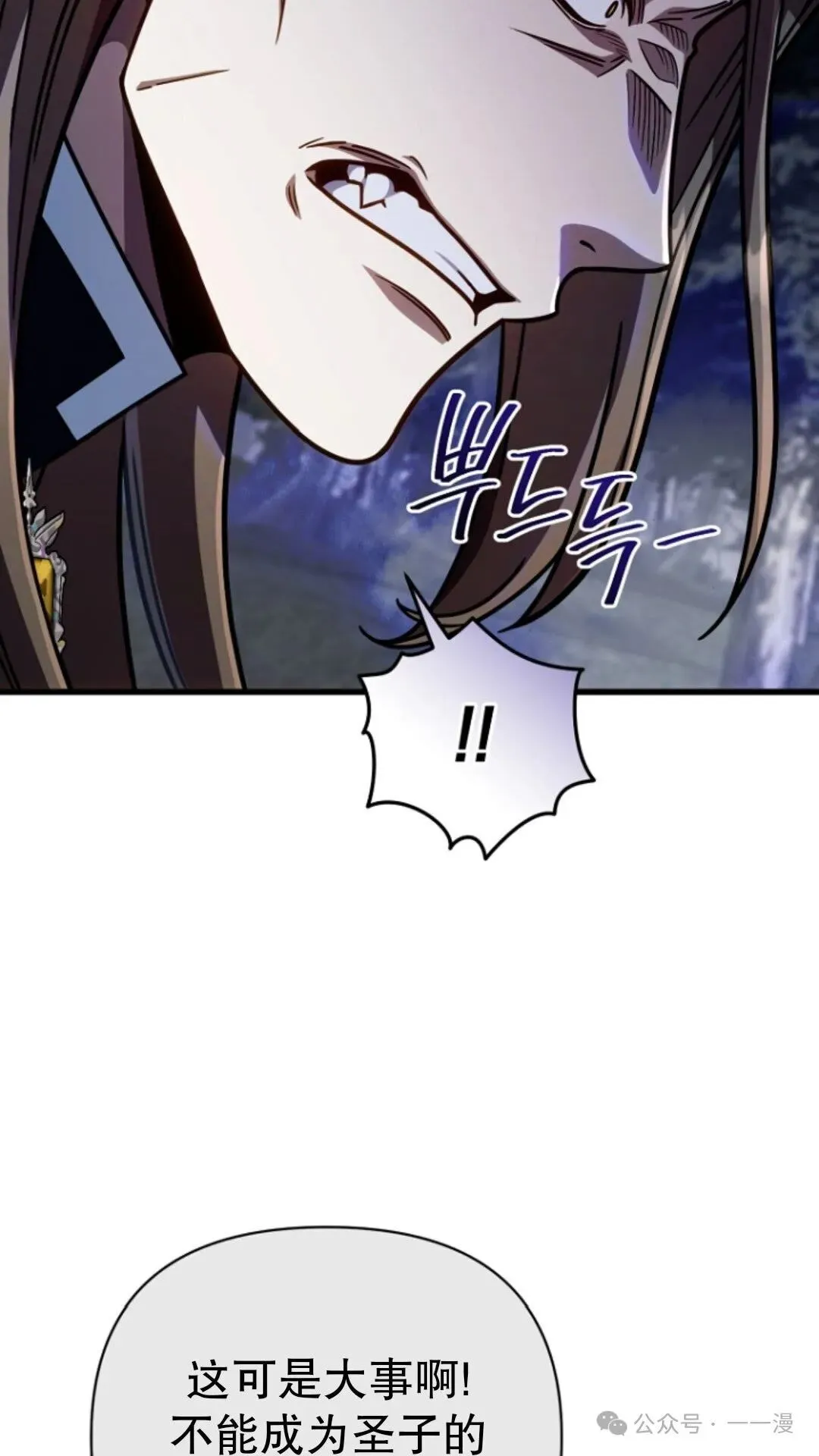 第19集 第87页