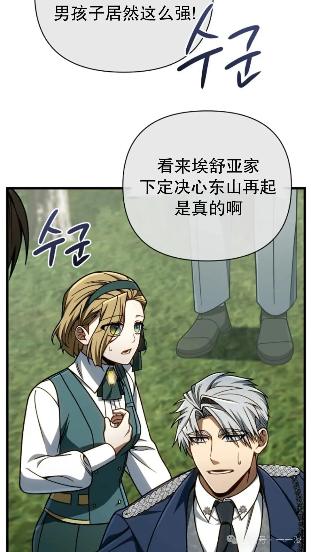 第19集 第88页