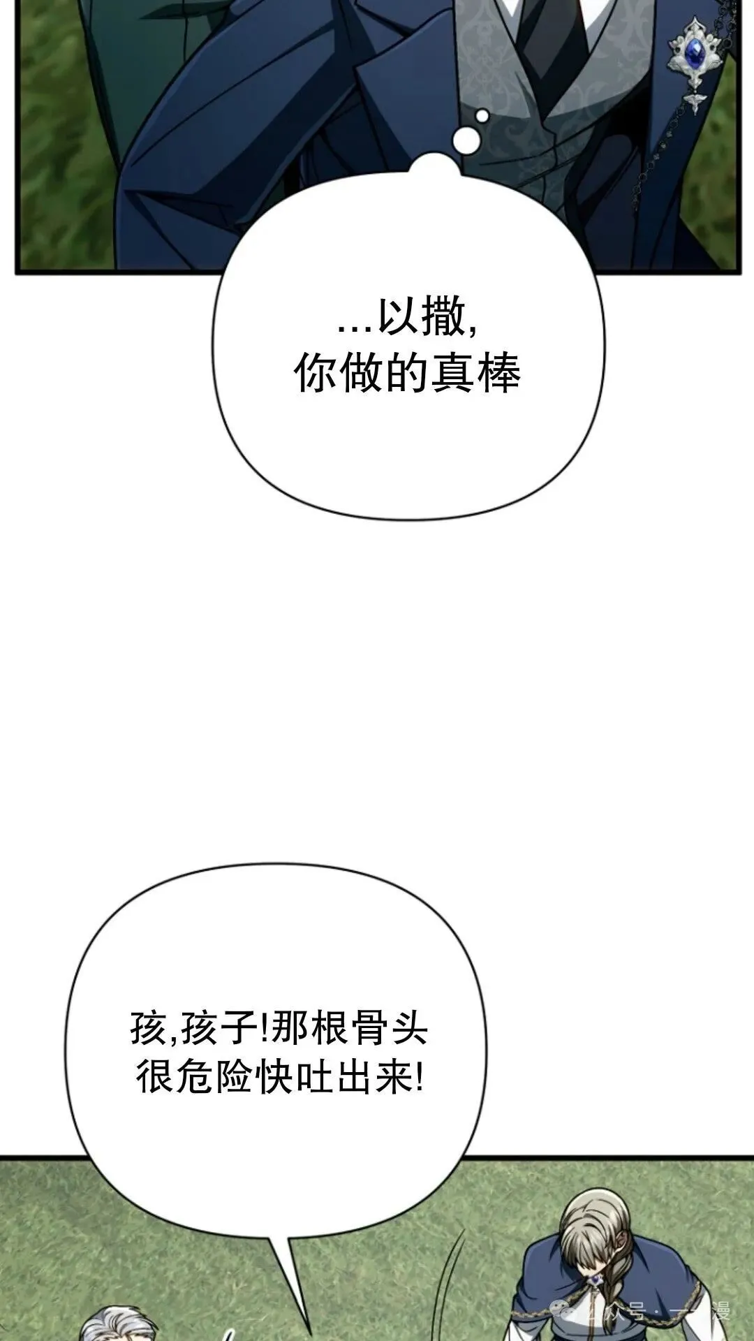 第19集 第89页