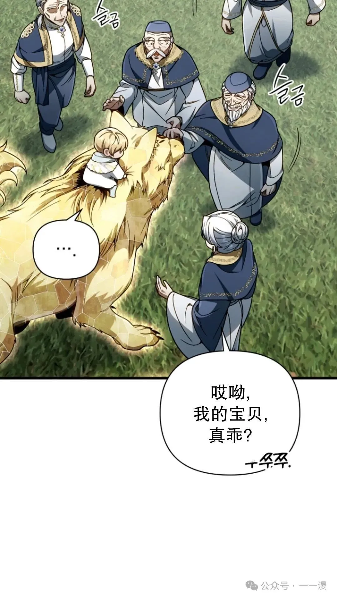 第19集 第90页